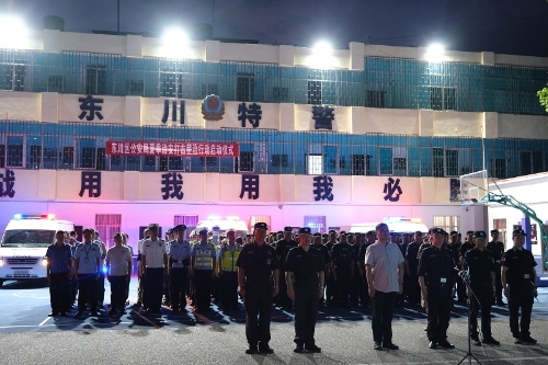 东川公安2023年夏夜治安巡查宣防第一次集中统一行动启动